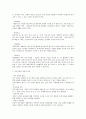 정신간호 영화보고 환자에게 다가가기 3페이지