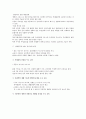 정신간호 영화보고 환자에게 다가가기 4페이지