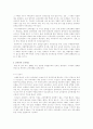 제 4장 한국교육 변천의 사회적 배경 3페이지