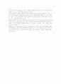 제 4장 한국교육 변천의 사회적 배경 6페이지