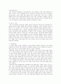 제 5장 교육의 확대와 원인 3페이지