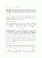 아동복지론 - 저출산의 원인과 해결방안 13페이지