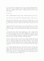 아동복지론 - 저출산의 원인과 해결방안 16페이지