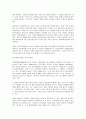 아동복지론 - 저출산의 원인과 해결방안 17페이지