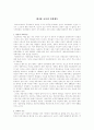 제 6장 교육과 사회평등 1페이지