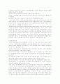 제 6장 교육과 사회평등 3페이지