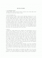제 7장 교육 평등론 1페이지