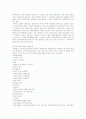 제 7장 교육 평등론 2페이지