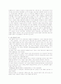 제 7장 교육 평등론 3페이지