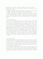 제 7장 교육 평등론 4페이지