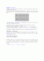 식품학 관련 요약본 5페이지