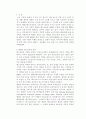 아웃백 스테이크 하우스 성공 사례 분석 및 SWOT 2페이지