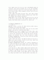 아웃백 스테이크 하우스 성공 사례 분석 및 SWOT 3페이지
