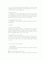아웃백 스테이크 하우스 성공 사례 분석 및 SWOT 7페이지