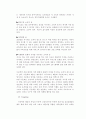 아웃백 스테이크 하우스 성공 사례 분석 및 SWOT 8페이지