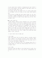 아웃백 스테이크 하우스 성공 사례 분석 및 SWOT 10페이지