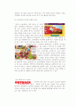 아웃백 스테이크 하우스 성공 사례 분석 및 SWOT 11페이지