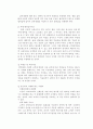 아웃백 스테이크 하우스 성공 사례 분석 및 SWOT 20페이지