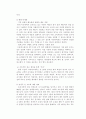 아웃백 스테이크 하우스 성공 사례 분석 및 SWOT 21페이지