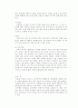 아웃백 스테이크 하우스 성공 사례 분석 및 SWOT 25페이지
