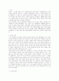 국악의 발전 방향에 대한 고찰 2페이지
