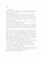 국악의 발전 방향에 대한 고찰 6페이지