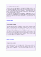 (2019년 미래에셋자산운용 자기소개서) 미래에셋자산운용 공채 자기소개서 합격예문 + 연봉정보 [미래에셋자산운용 자기소개서/미래에셋 자기소개서 지원동기/자소서항목/미래에셋자산운용 자소서 채용]  2페이지