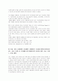 [지식경영] 주식회사 놀부와 주식회사 원앤원의 지식경영(벤치마킹) 15페이지