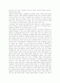[지식경영] 주식회사 놀부와 주식회사 원앤원의 지식경영(벤치마킹) 20페이지