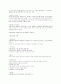 암환자 간호 3페이지