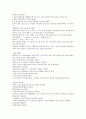 암환자 간호 5페이지
