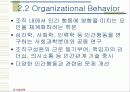 [경영학개론] 경영이론의 발전과정 15페이지