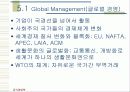 [경영학개론] 경영이론의 발전과정 31페이지
