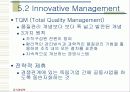 [경영학개론] 경영이론의 발전과정 32페이지