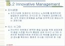 [경영학개론] 경영이론의 발전과정 36페이지