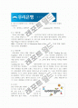 성공적인 CI 전략의 사례연구 5페이지