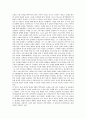 [뮤지컬 감상문]2010년 뮤지컬 오페라의 유령을 보고나서 2페이지
