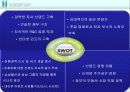 삼성래미안 - 광고캠페인 분석 8페이지