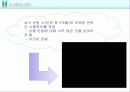 삼성래미안 - 광고캠페인 분석 12페이지