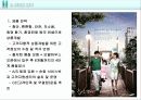 삼성래미안 - 광고캠페인 분석 15페이지
