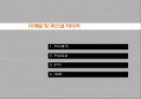 미래의 방송에 대한 분석 12페이지