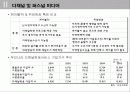 미래의 방송에 대한 분석 16페이지