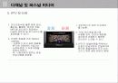 미래의 방송에 대한 분석 18페이지