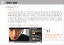 미래의 방송에 대한 분석 23페이지