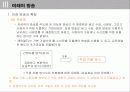 미래의 방송에 대한 분석 26페이지
