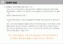 미래의 방송에 대한 분석 27페이지
