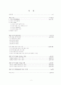 중국의 해외직접투자(FDI)와 M&A 2페이지