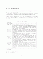 중국의 해외직접투자(FDI)와 M&A 23페이지