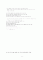 중국의 해외직접투자(FDI)와 M&A 24페이지