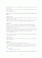 중국의 해외직접투자(FDI)와 M&A 28페이지